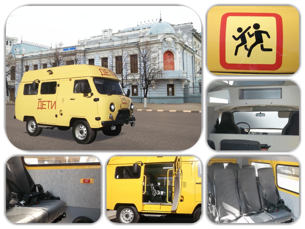 Школьный автобус УАЗ Collage.jpg